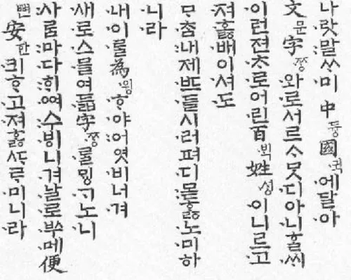 틀리기 쉬운 한글 맞춤법