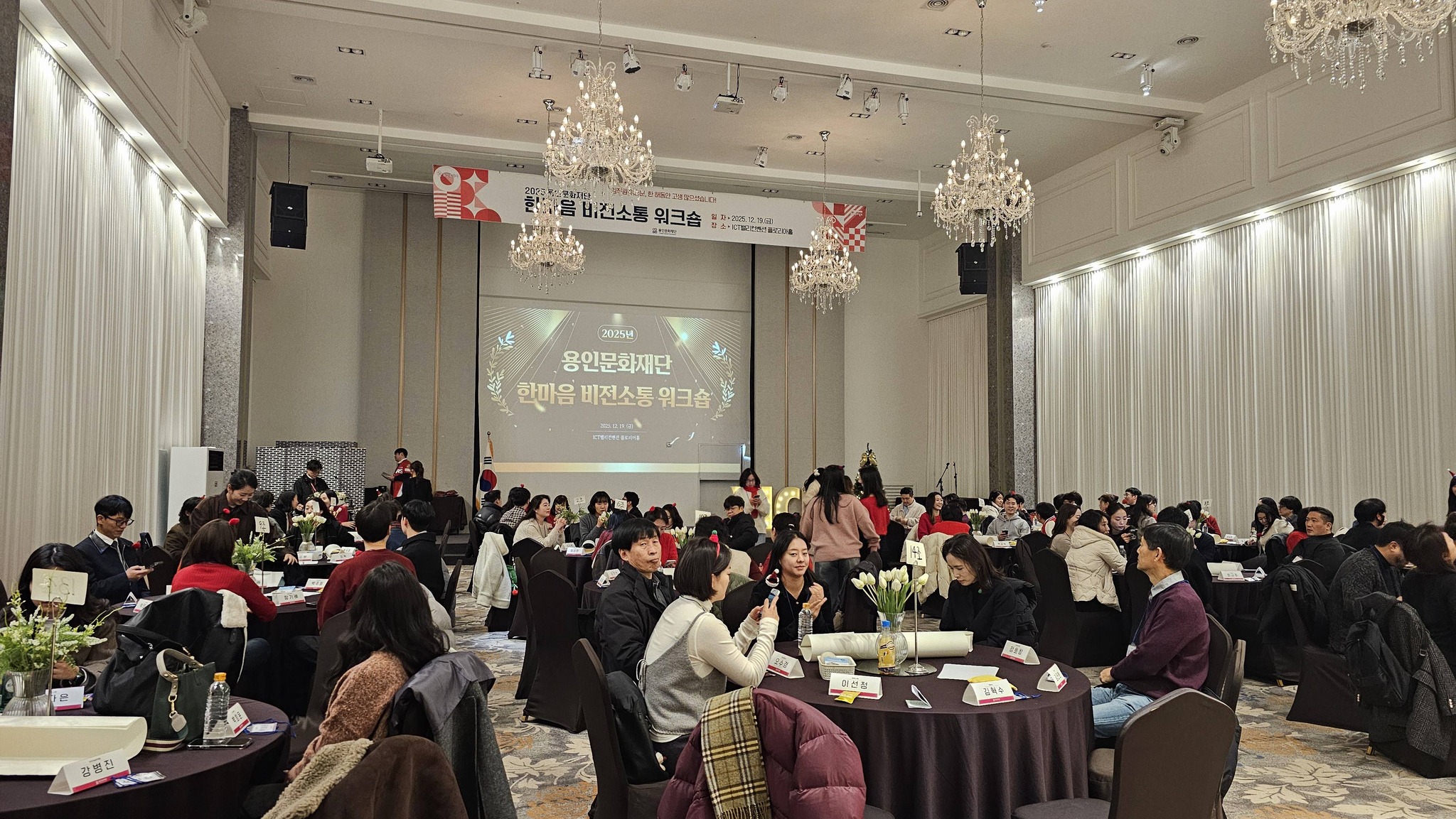 용인문화재단 한마음 워크숍 성료