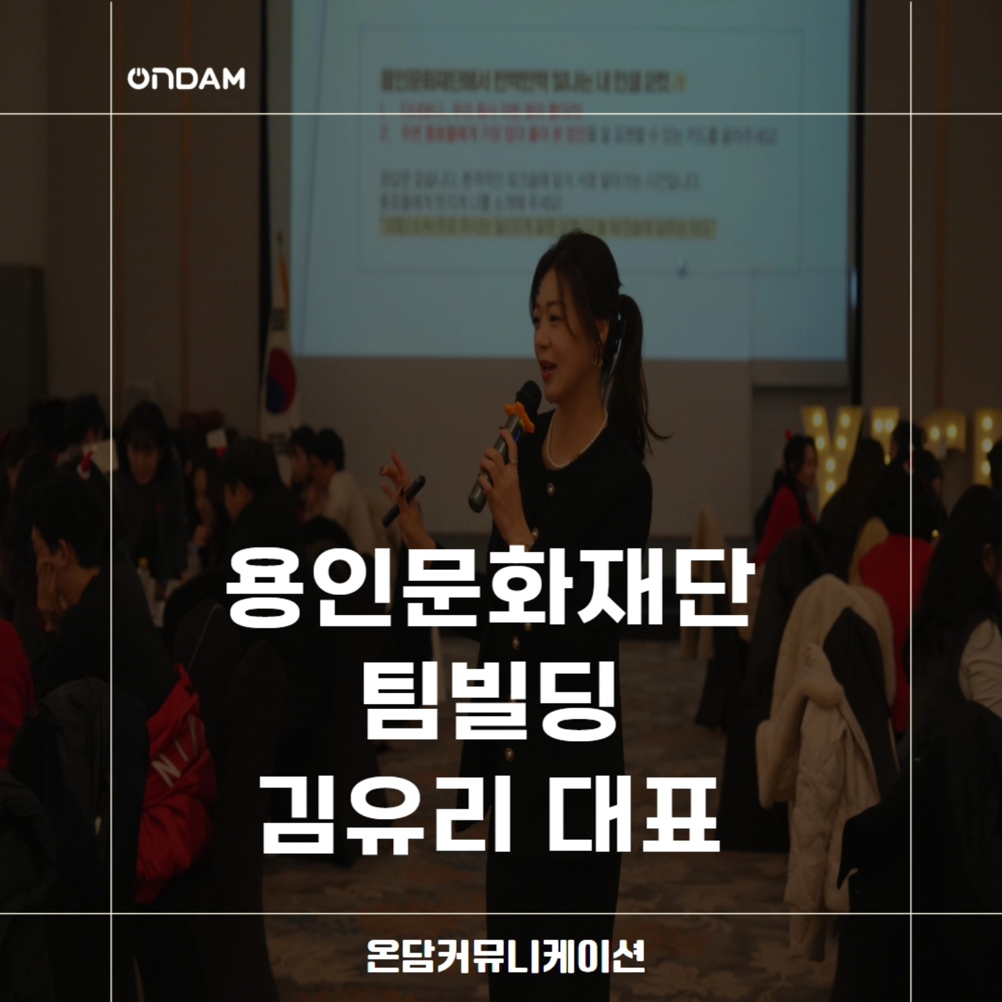 [오늘의 강사] 김유리 대표