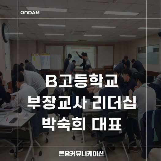 [오늘의 강사] 박숙희 대표