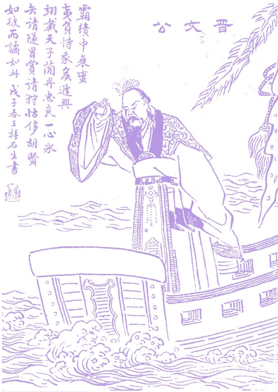 빈지여귀 (賓至如歸)