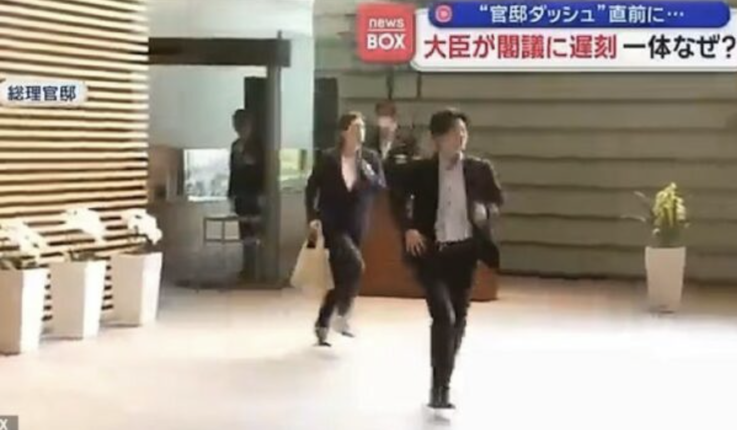 ‘관저 대시’ 오노다 장관, 5분 지각에 “전 국민께 사과”