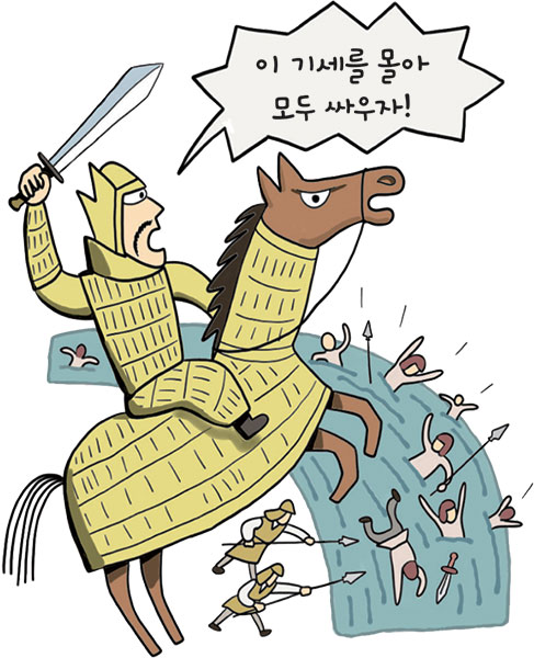 [오늘의 고사성어] 파죽지세(破竹之勢)