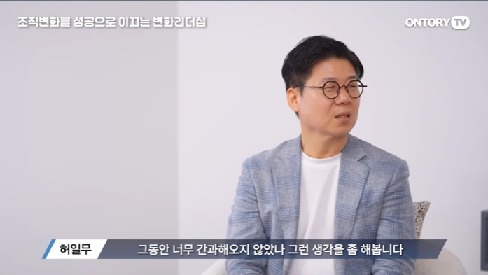 [온토리TV]  허일무 박사