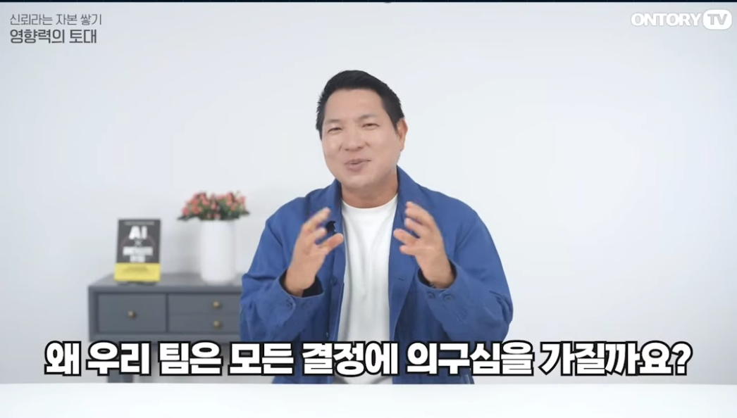 [온토리TV] 유경철 대표